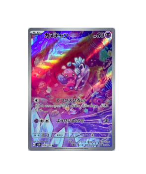 Pokémon TCG:  Tinkatink AR 076/071 SV2D Clay Burst - [RANK: S]