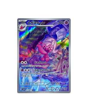 Pokémon TCG: Tinkatuff AR 077/071 SV2D Clay Burst - [RANK: S]