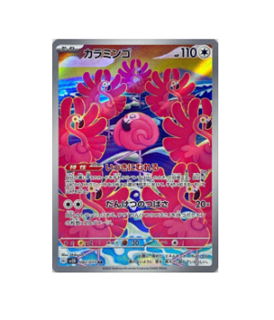 Pokémon TCG: Annihilape ex SR 082/071 SV2D Snow Hazard - [RANK: S]