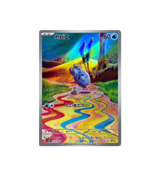 Pokémon TCG: Frigibax AR 075/071 Clay Burst & Snow Hazard sv2P - [RANK: S]