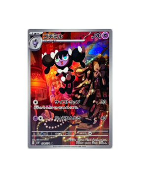 Pokémon TCG: Gothorita AR 078/071 sv2P Snow Hazard - [RANK: S]