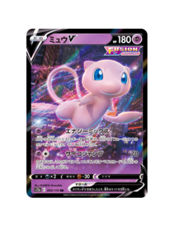 Pokémon TCG: Mew V RR 053/172 S12a VSTAR Universe - [RANK: S]