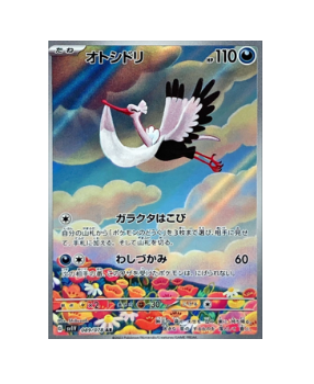 Pokémon TCG: Bombirdier AR 089/078 sv1V Violet ex Scarlet & Violet - [RANK: S]