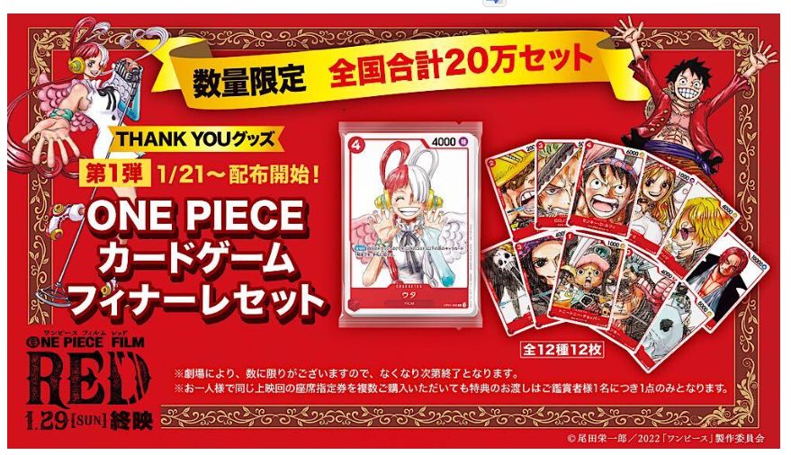 One Piece TCG: Finale Set Promo Pack
