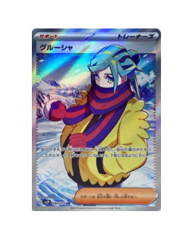 Pokémon TCG: sv2P 090/071 Grusha SR Scarlet & Violet Snow Hazard - [RANK: S]