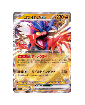 Pokémon TCG:  Koraidon ex RR 050/078 SV1S Scarlet - [RANK: S]