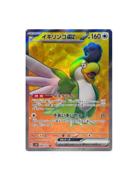 Pokémon TCG: Squawkabilly ex SR 089/071 Clay Burst & Snow Hazard sv2P - [RANK: S]