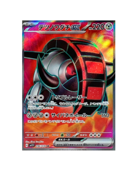 Pokémon TCG: Iron Trea ex SR 096/078 sv1V Scarlet & violet ex - [RANK: S]