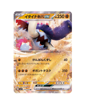 Pokémon TCG: Great Tusk ex 049/078 RR sv1V Scarlet & Violet - [RANK: S]