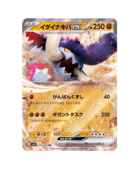 Pokmon TCG: Great Tusk ex 049/078 RR sv1V Scarlet & Violet - [RANK: S Pokmon TCG: Great Tusk ex 049/078 RR sv1V Scarlet & Violet - [RANK: S