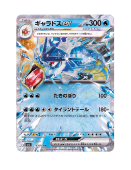 pokemon card gyarados ex M Gyarados EX Holo Proxy Trading Card Not Real Novelty Gift 115/122 Breakpoint