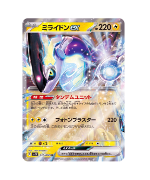 Pokémon TCG: Miraidon ex RR 037/078 SV1V Violet - [RANK: S]