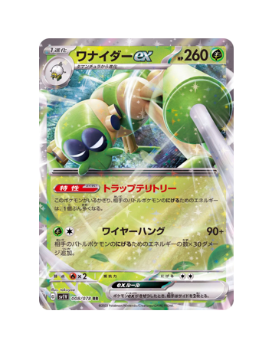 Pokémon TCG: Spidops ex RR 008/078 SV1V Violet - [RANK: S]