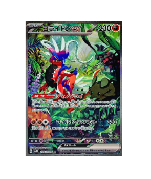 Pokémon TCG:  Koraidon ex 103/078 SAR sv1S - [RANK: S]