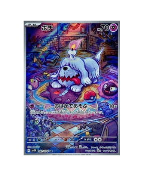 Pokémon TCG: Greavard 087/078 AR Violet ex sv1V - [RANK: S]