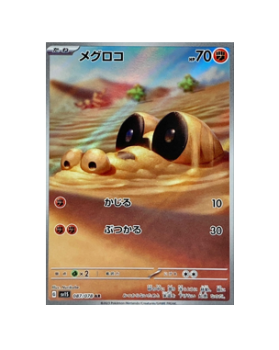 pokemon sandile card Sandile | Scarlet & Violet