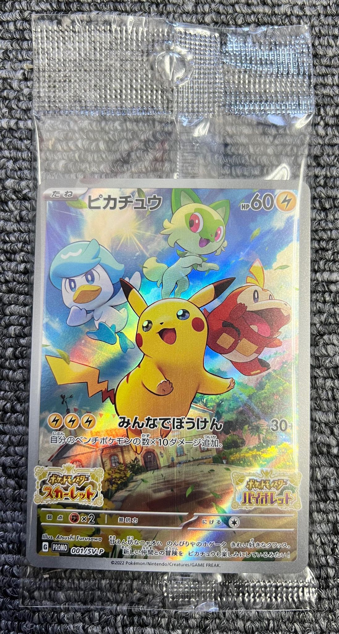 Pokémon TCG: Pikachu 001/SV-P Scarlet & Violet PROMO MINT Sealed - [RANK: S]