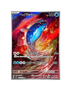 Pokémon TCG: Dondozo AR 082/078 SV1S Scarlet ex - [RANK: S]