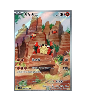 Pokémon TCG:  Klawf AR 088/078 SV1S Scarlet ex - [RANK: S]