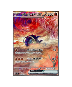 Pokémon TCG: Great Tusk ex SAR 102/078 sv1S - Scarlet & violet ex - [RANK: S]