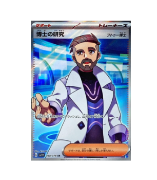Pokémon TCG: Professor's Research (Professor Turo) SR 098/078 sv1V - [RANK: S]