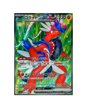 Pokémon TCG: Koraidon ex SR 094/078 sv1S Scarlet & violet ex - [RANK: S]