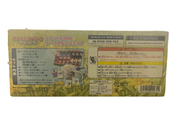 Pokémon TCG: Sun & Moon Special Box Lillie & Cosmog BOX - NEW/SEALED