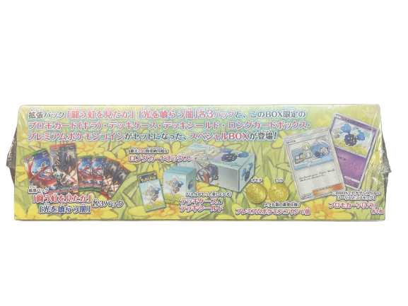 Pokémon TCG: Sun & Moon Special Box Lillie & Cosmog BOX - NEW/SEALED