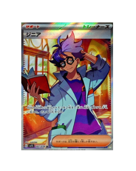 Pokémon TCG: Jacq SR 097/078 SV1S Scarlet ex - [RANK: S]