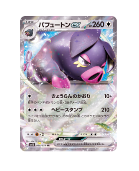 Pokémon TCG: 068/078-SV1S-B Oinkologne ex - [RANK: S]