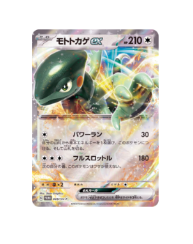 Pokémon TCG: Cyclizar ex Promo 009/SV-P RR Scarlet & violet ex - [RANK: S]