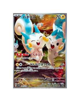 Pokémon TCG: Pachirisu AR 084/078 sv1V Violet ex - [RANK: S]