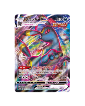 Pokémon TCG:  Umbreon VMAX RRR 101/184 VMAX Climax s8b  - [RANK: S]