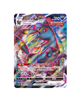 umbreon vmax booster box Umbreon VMAX - SWSH07: Evolving Skies