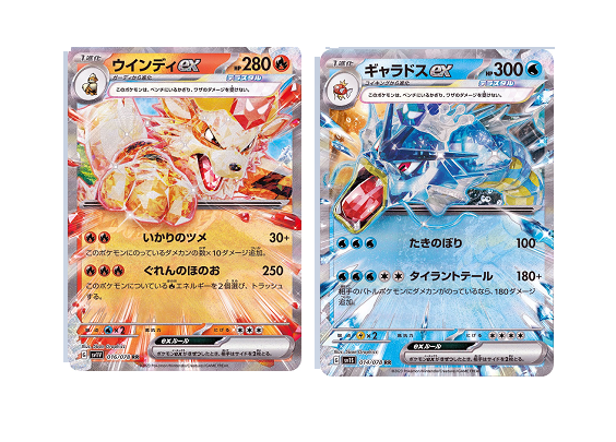 Pokémon TCG: 014/078, 016/078 Scarlet & violet ex set - [RANK: S]