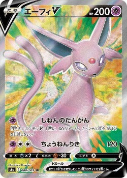 Pokémon TCG:  Espeon V SR 080/069 - [RANK: S]