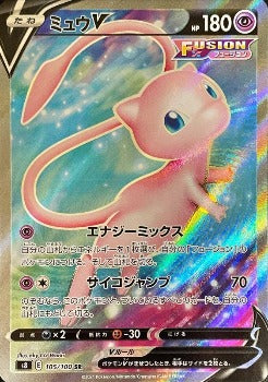 Pokémon TCG:  Mew V SR 105/100  - [RANK: S]