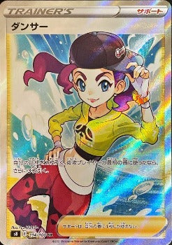 Pokémon TCG: Dancer SR 114/100  - [RANK: S]