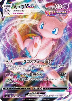 Pokémon TCG: Mew VMAX 040/100 - [RANK: S]