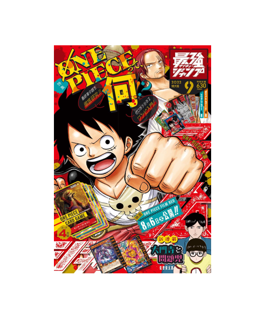 One Piece TCG: Saikyo Jump September 2022 Includes Promo Cards