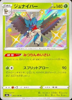 Pokémon TCG: Shiny Decidueye S 202/190 s4a - [RANK: S]