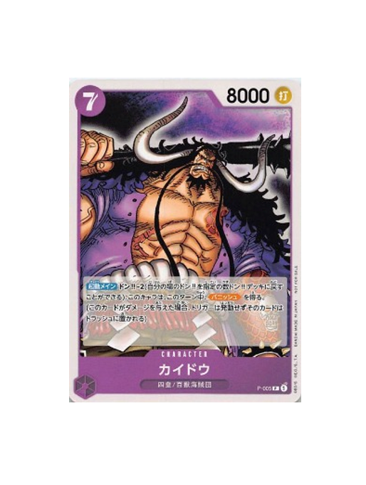 One Piece TCG: Kaido P-005 P Promotion Pack 2022 OPCG Japanese - [Used~Near Mint]