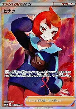 Pokémon TCG: Arezu SR 086/071 s10a - Dark Phantasma HOLO MINT - [RANK: S]