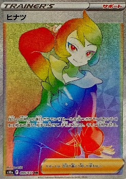 Pokémon TCG: Arezu HR 095/071 s10a - Dark Phantasma HOLO MINT - [RANK: S]