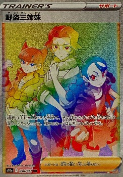 Pokémon TCG: Miss Fortune Bandits HR 096/071 s10a - Dark Phantasma - [RANK: S]