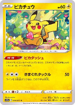 Pokémon TCG: Pikachu 014/071 s10a - Dark Phantasma MINT - [RANK: S]