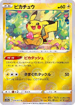 Pokémon TCG:  Pikachu (Reverse Holo) 014/071 s10a - Dark Phantasma - [RANK: S]