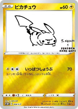 Pokémon TCG:  Pikachu 208/S-P - YU NAGABA PROMO HOLO Sealed - [RANK: S]