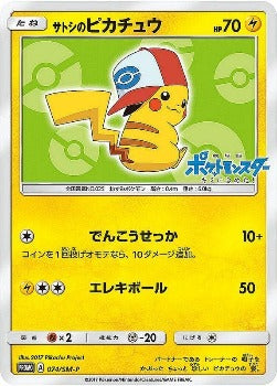 Pokémon TCG:  Ash's Pikachu Unova Region Ver. 074/SM-P - [RANK: A]