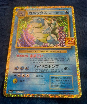 Pokémon TCG:  Blastoise 003/025 S8a-P- 25th ANNIVERSARY COLLECTION- [RANK: S]